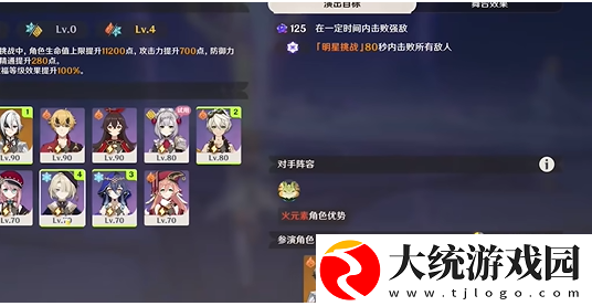 原神5.3幻想真境剧诗卓越模式怎么过