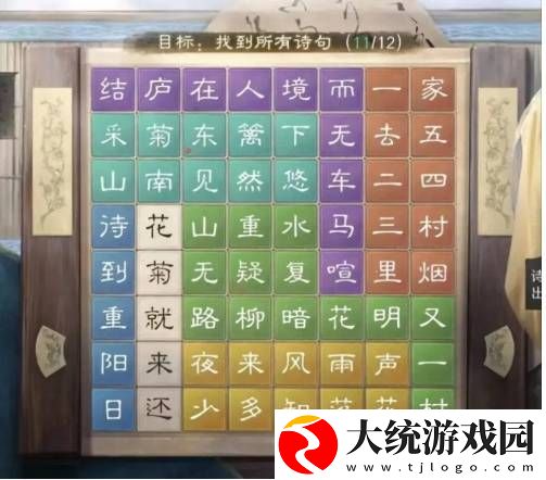 三国谋定天下新籁诗会答案是什么