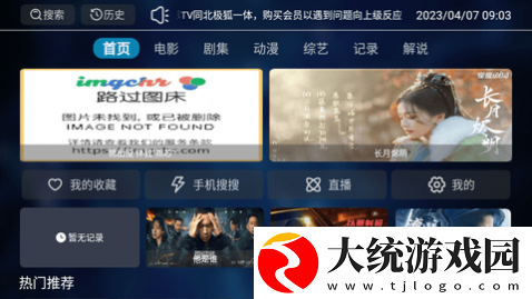 成长电影在线观看免费直播版