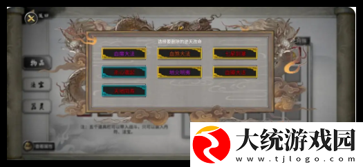 鬼谷八荒手游火修没有地火怎么玩