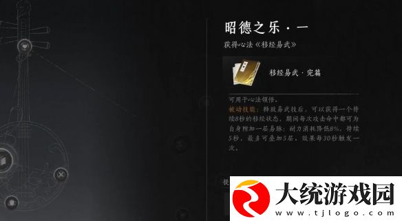 燕云十六声