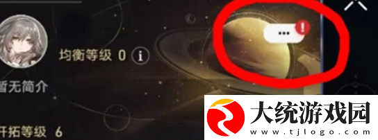 崩坏星穹铁道3.0前瞻兑换码是什么