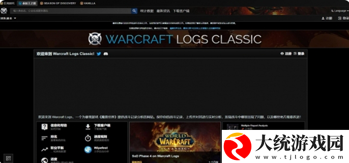 魔兽世界怀旧服数据库入口在哪