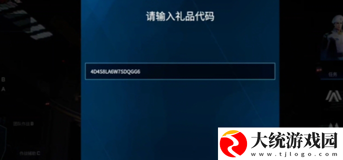 解限机兑换码有哪些