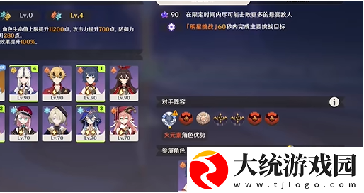 原神5.3幻想真境剧诗卓越模式怎么过