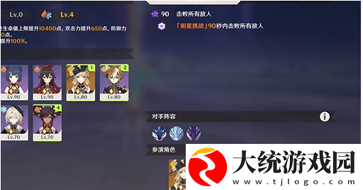 原神5.3幻想真境剧诗卓越模式怎么过