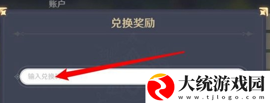 崩坏星穹铁道3.0前瞻兑换码是什么