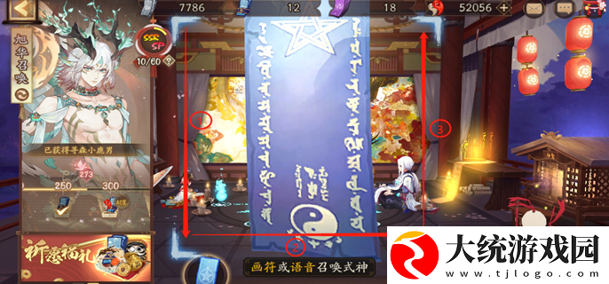 阴阳师七月神秘图案2025