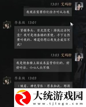 燕云十六声