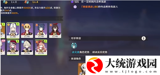 原神5.3幻想真境剧诗卓越模式怎么过