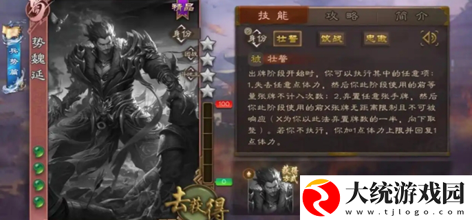 三国杀势魏延多少钱