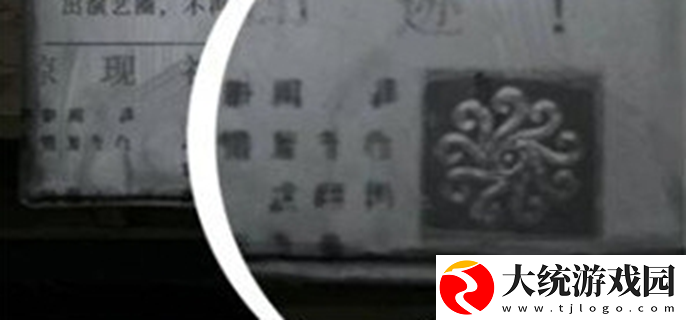 纸嫁衣8第五人格彩蛋在哪