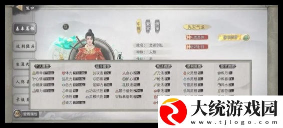 鬼谷八荒手游洪荒流派怎么搭配