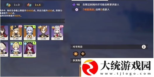 原神5.3幻想真境剧诗卓越模式怎么过