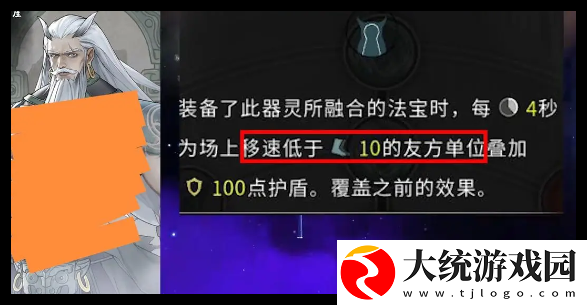 鬼谷八荒手游器灵喜欢物品是什么