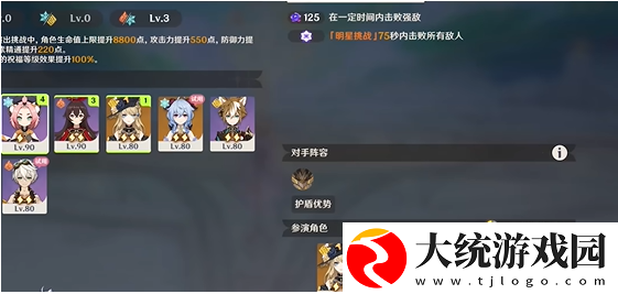 原神5.3幻想真境剧诗卓越模式怎么过
