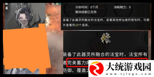 鬼谷八荒手游器灵喜欢物品是什么