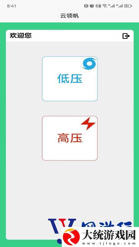 云领帆app下载