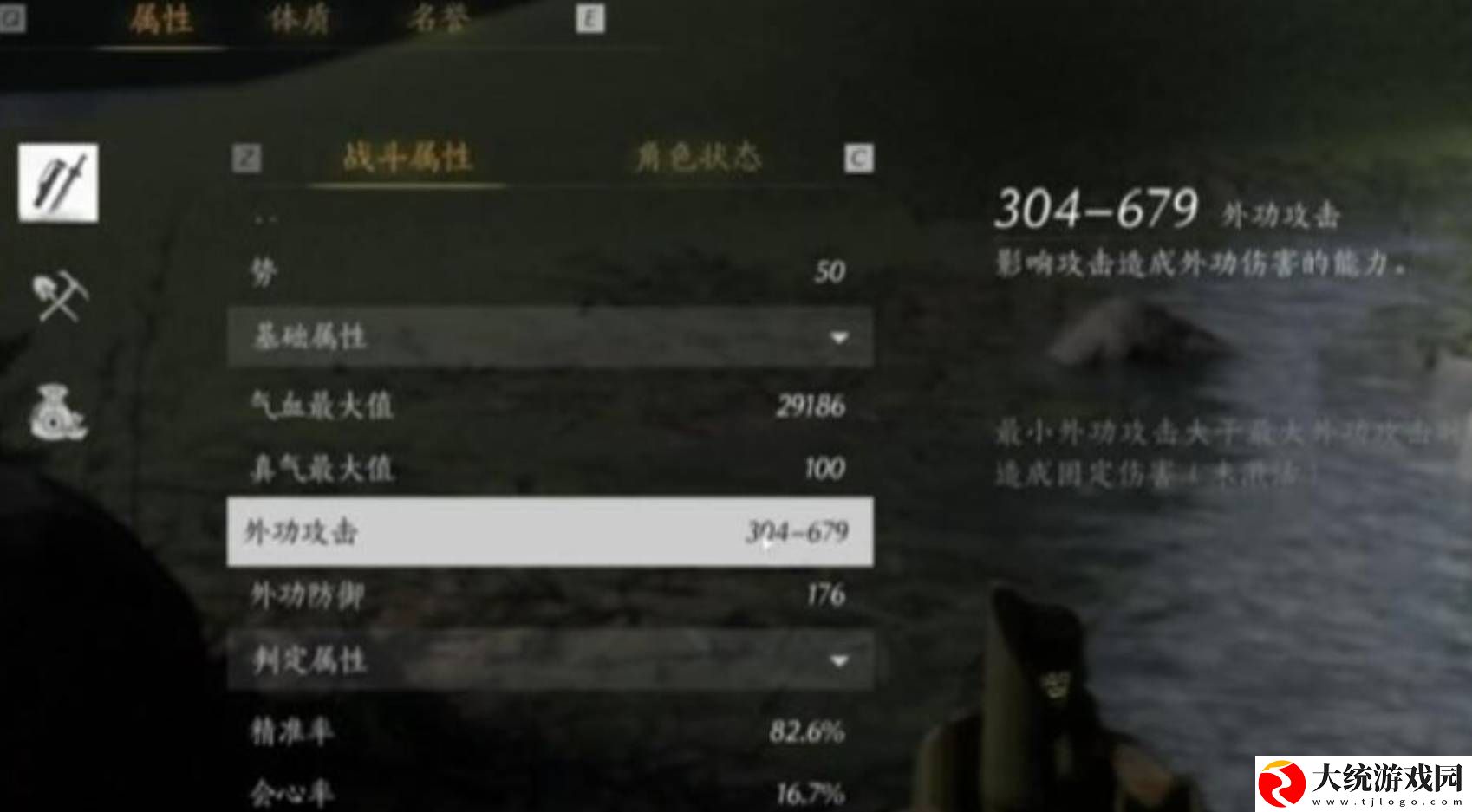 燕云十六声