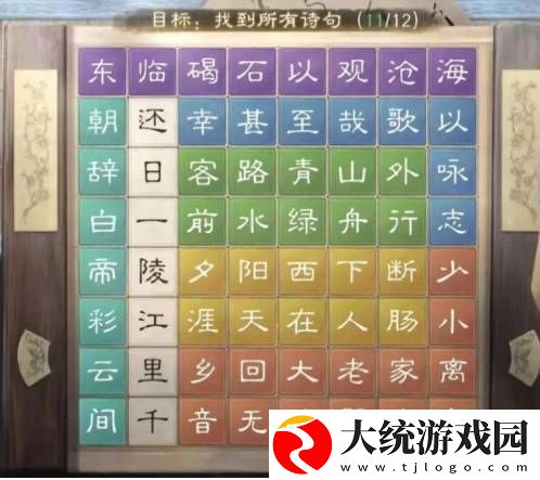 三国谋定天下新籁诗会答案是什么