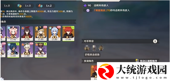 原神5.3幻想真境剧诗卓越模式怎么过