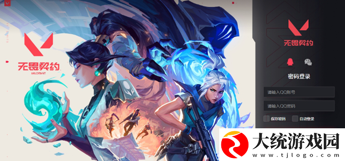 无畏契约手游微信qq互通吗