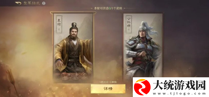 三国谋定天下s9赛季怎么玩