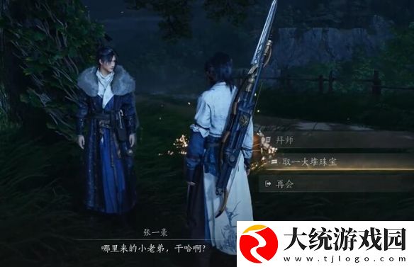 燕云十六声