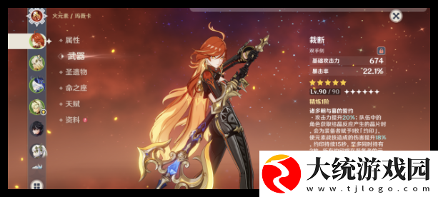 原神火神没有狼末选什么武器