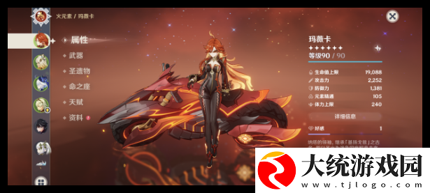 原神火神没有狼末选什么武器