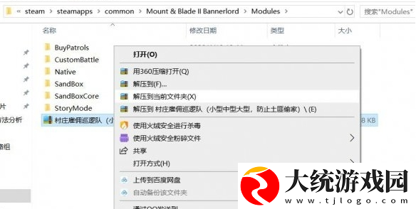 骑马与砍杀2mod怎么安装