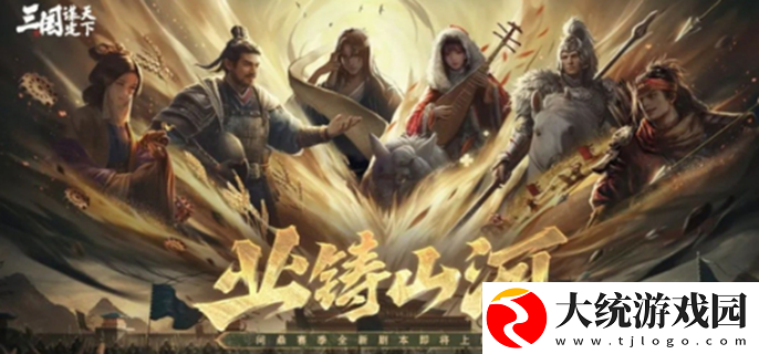 三国谋定天下s9新武将有哪些