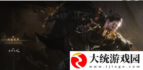 燕云十六声