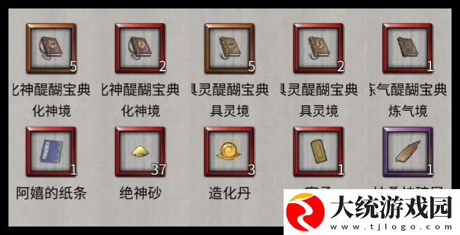 鬼谷八荒手游武罗的记忆修改逆天怎么选