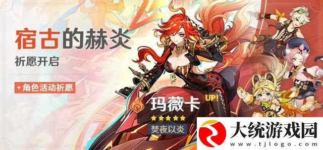 原神玛薇卡阵容怎么搭配