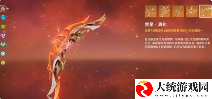 原神幻化武器怎么获得