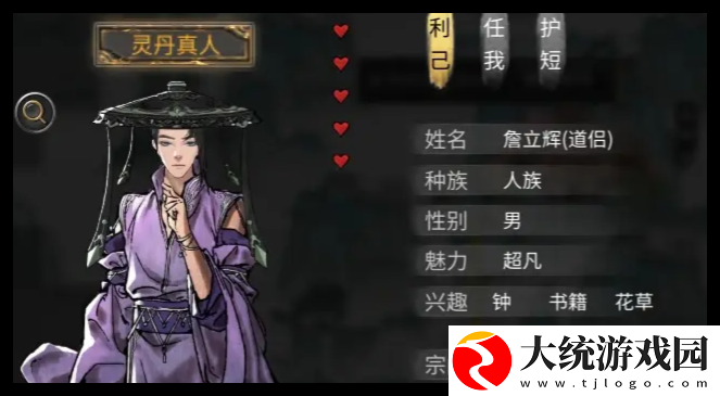 鬼谷八荒手游洪荒难度怎么通关