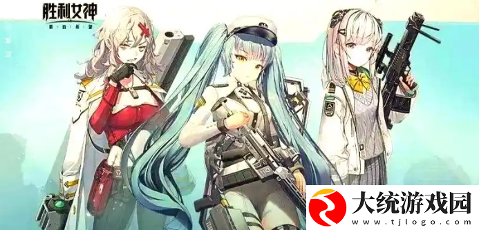 胜利女神wiki在哪