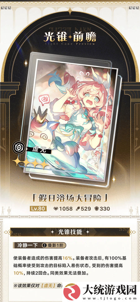 崩坏星穹铁道3.4无名勋礼新自选光锥有哪些