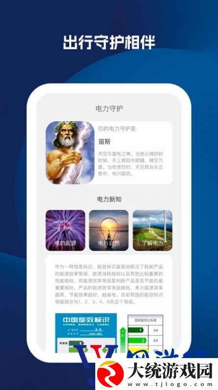 廖廖星app下载