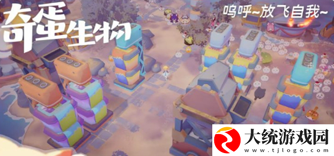 奇蛋生物什么时候上线