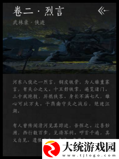 燕云十六声凌云踏奇术怎么样