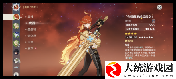 原神火神没有狼末选什么武器