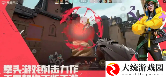 无畏契约手游内测资格申请方法