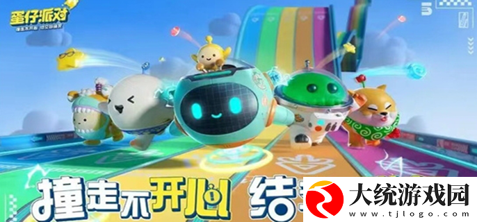 蛋仔派对怎么缩小