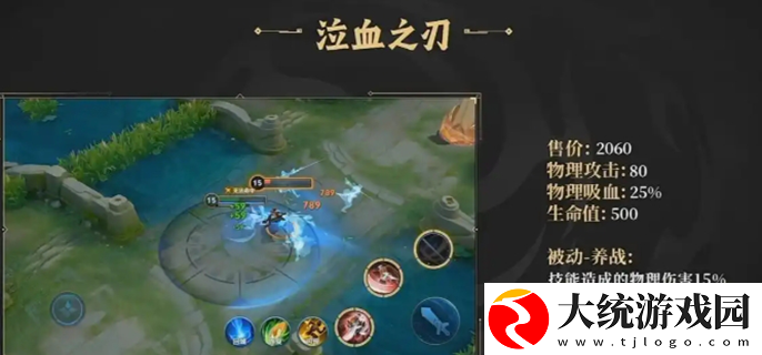 王者荣耀s40赛季装备调整介绍