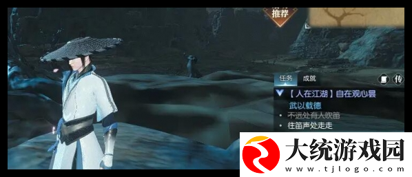 逆水寒手游自在观心昙任务怎么做