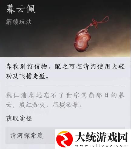 燕云十六声