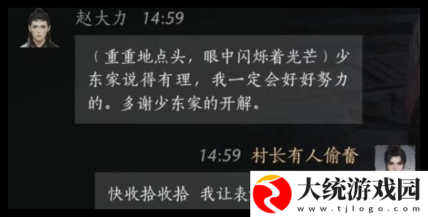燕云十六声赵大力怎么结交