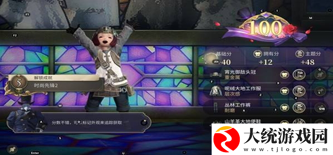 最终幻想14水晶世界时尚品鉴满分攻略